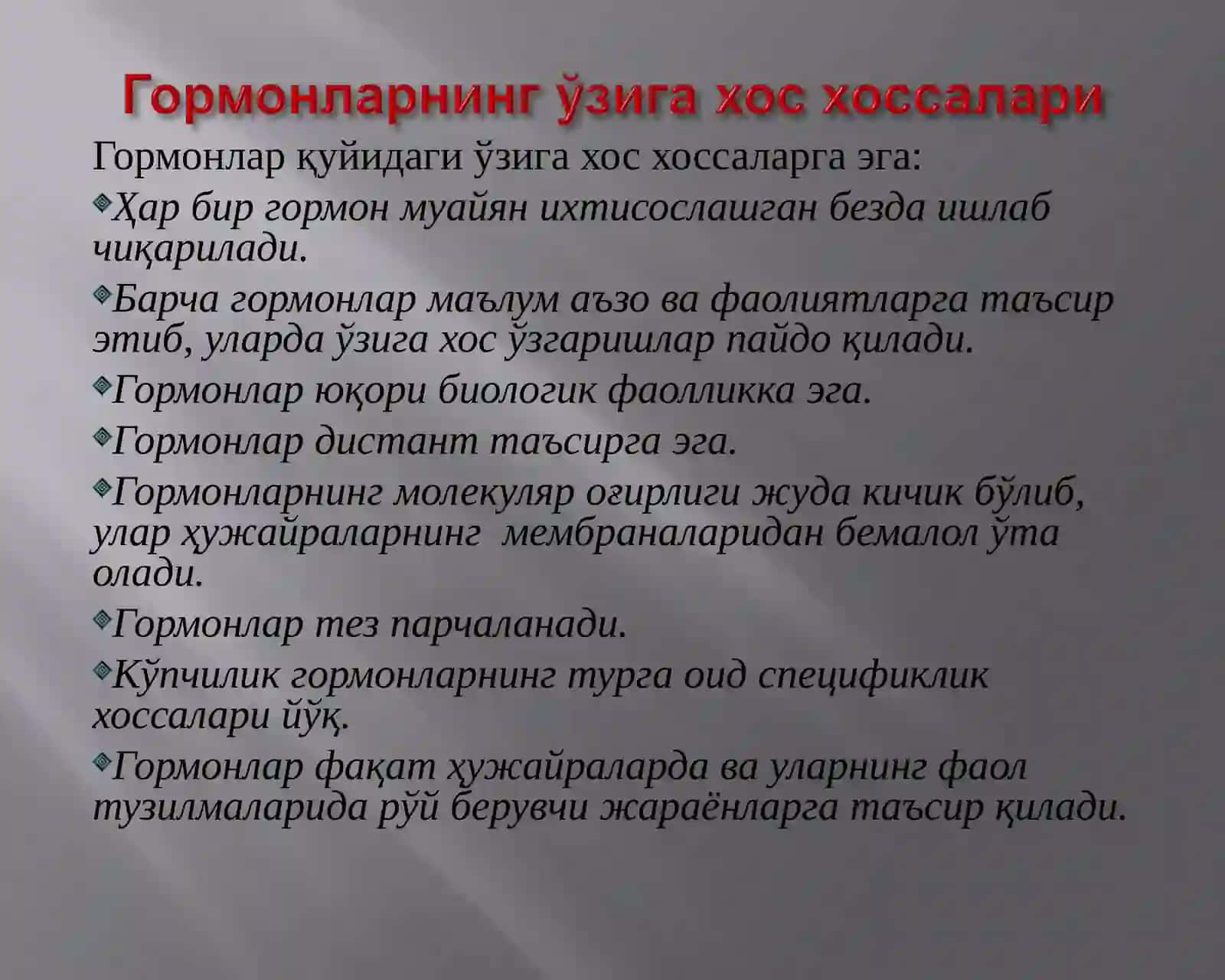 Эндокринтизимкасалликлари 3