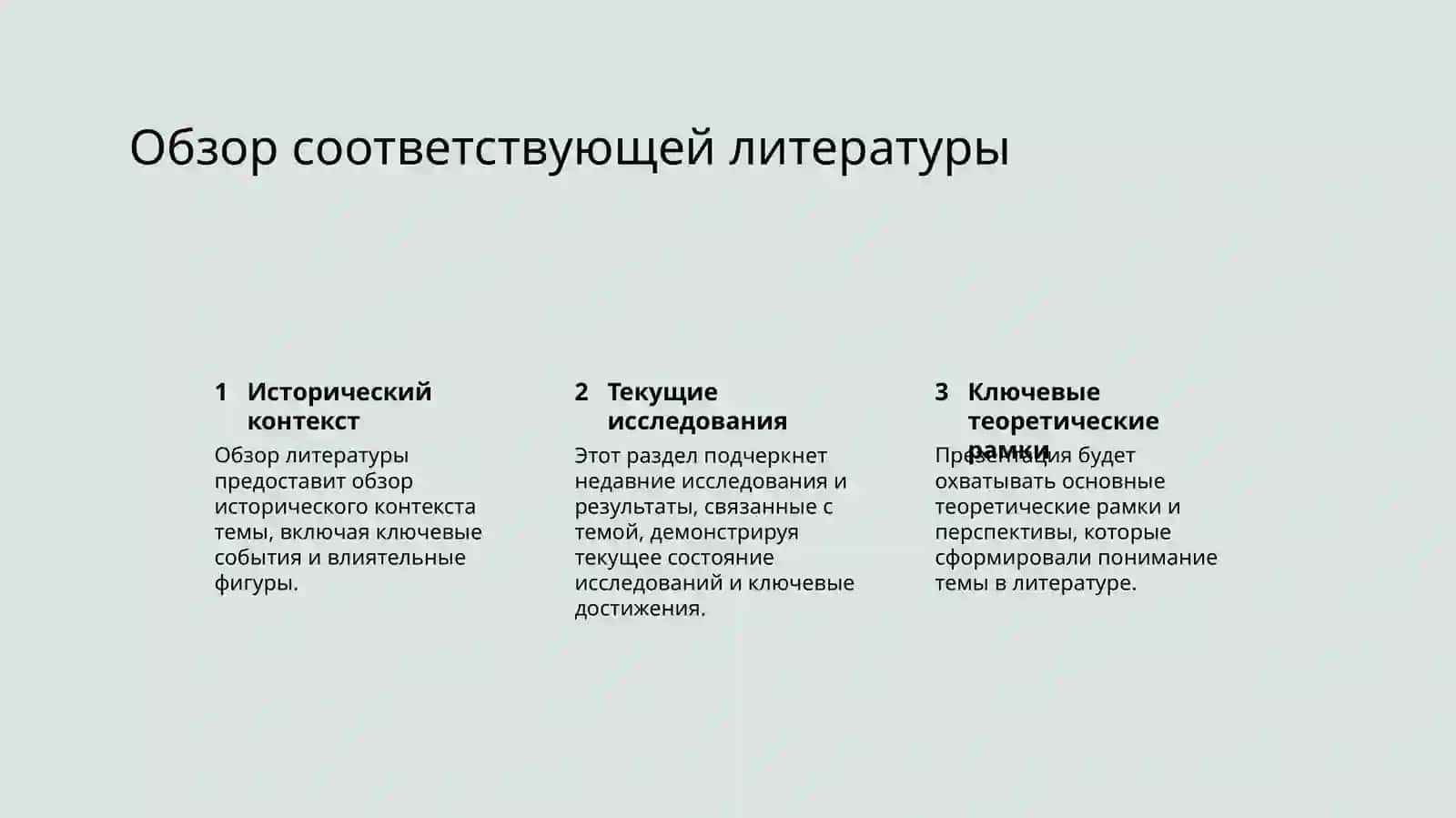 Изложение учебного материала в виде реферата, презентации по изучаемой теме 3
