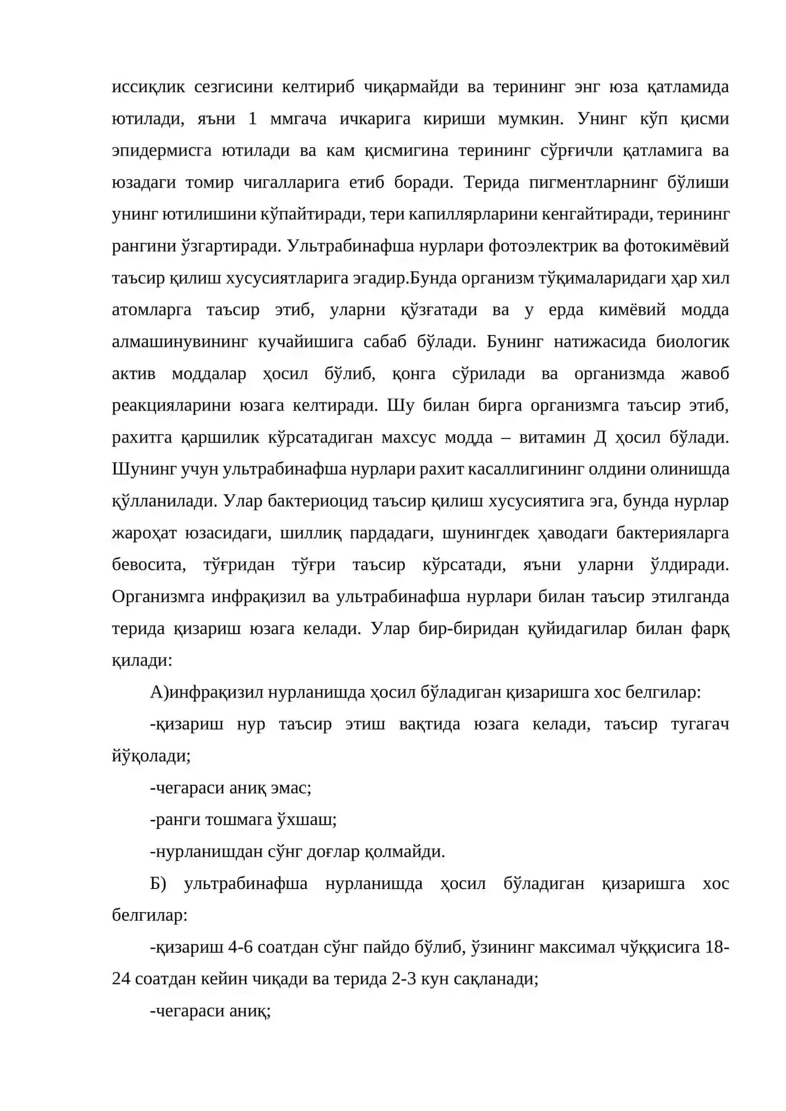 Сунъий факторлар 3