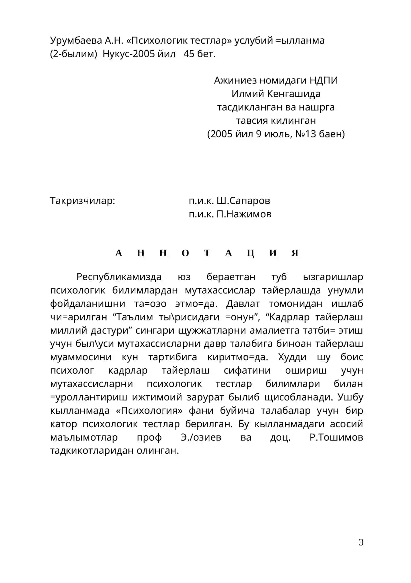 «ПСИХОЛОГИК ТЕСТЛАР» 3