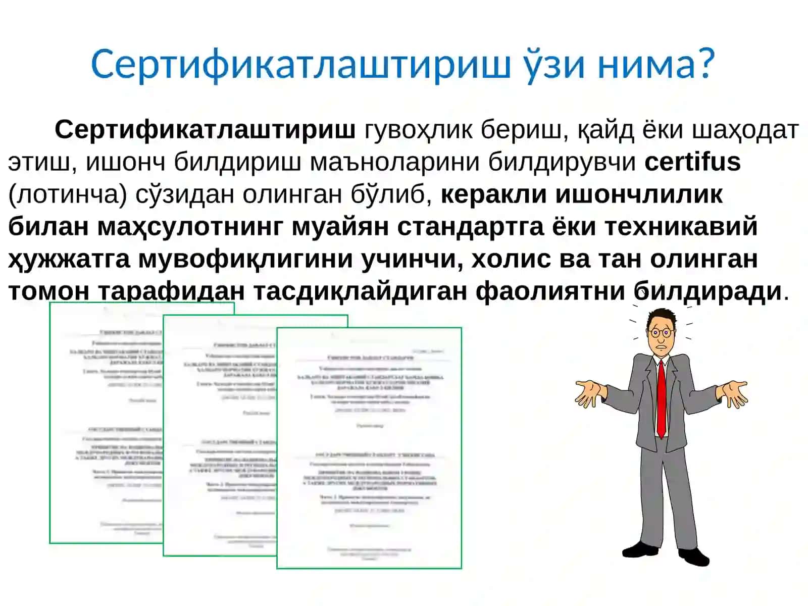 Сертификатлаштириш турлари ва схемалари 3