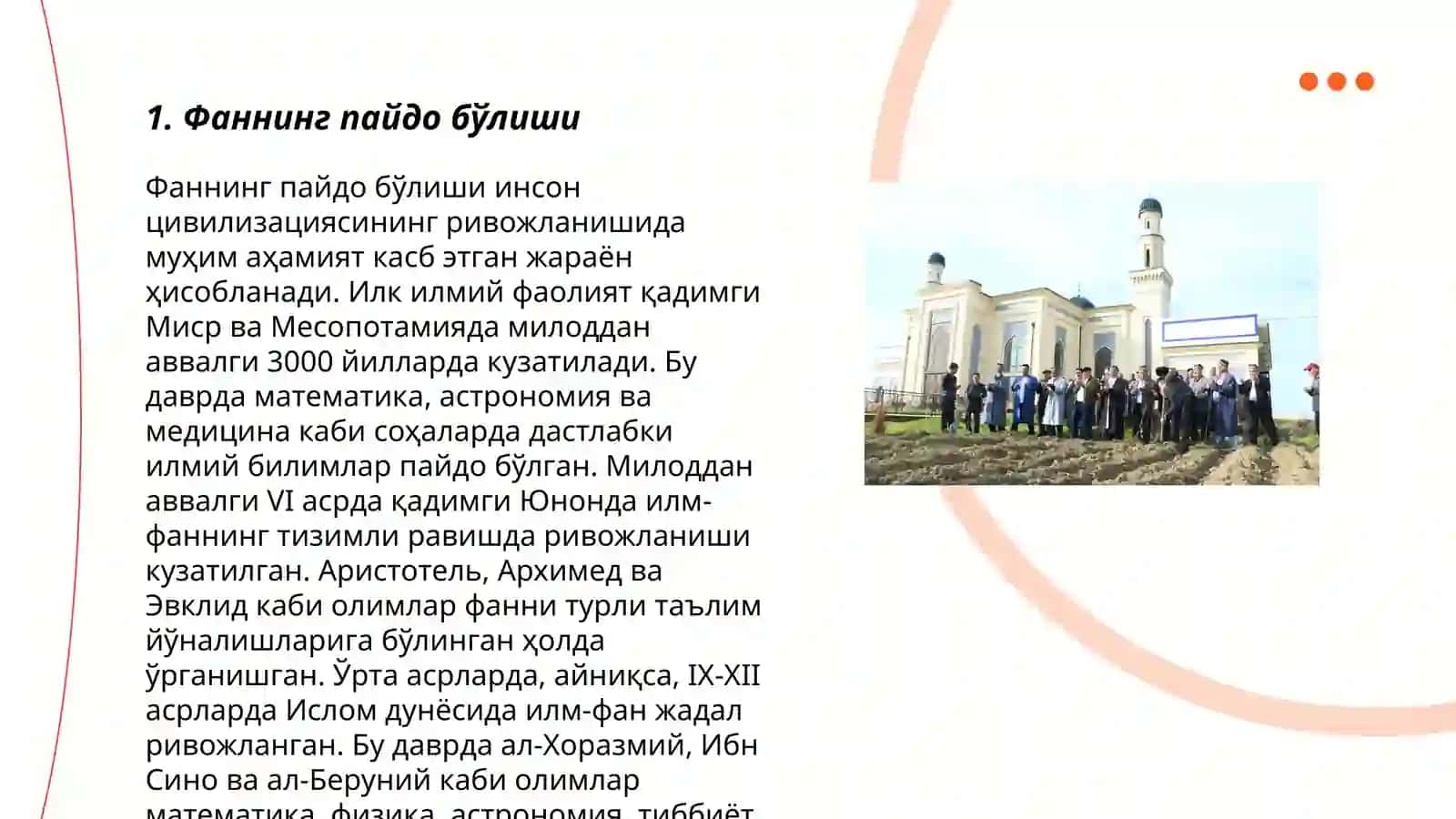 Фаннинг ривожланиш тарихи 3