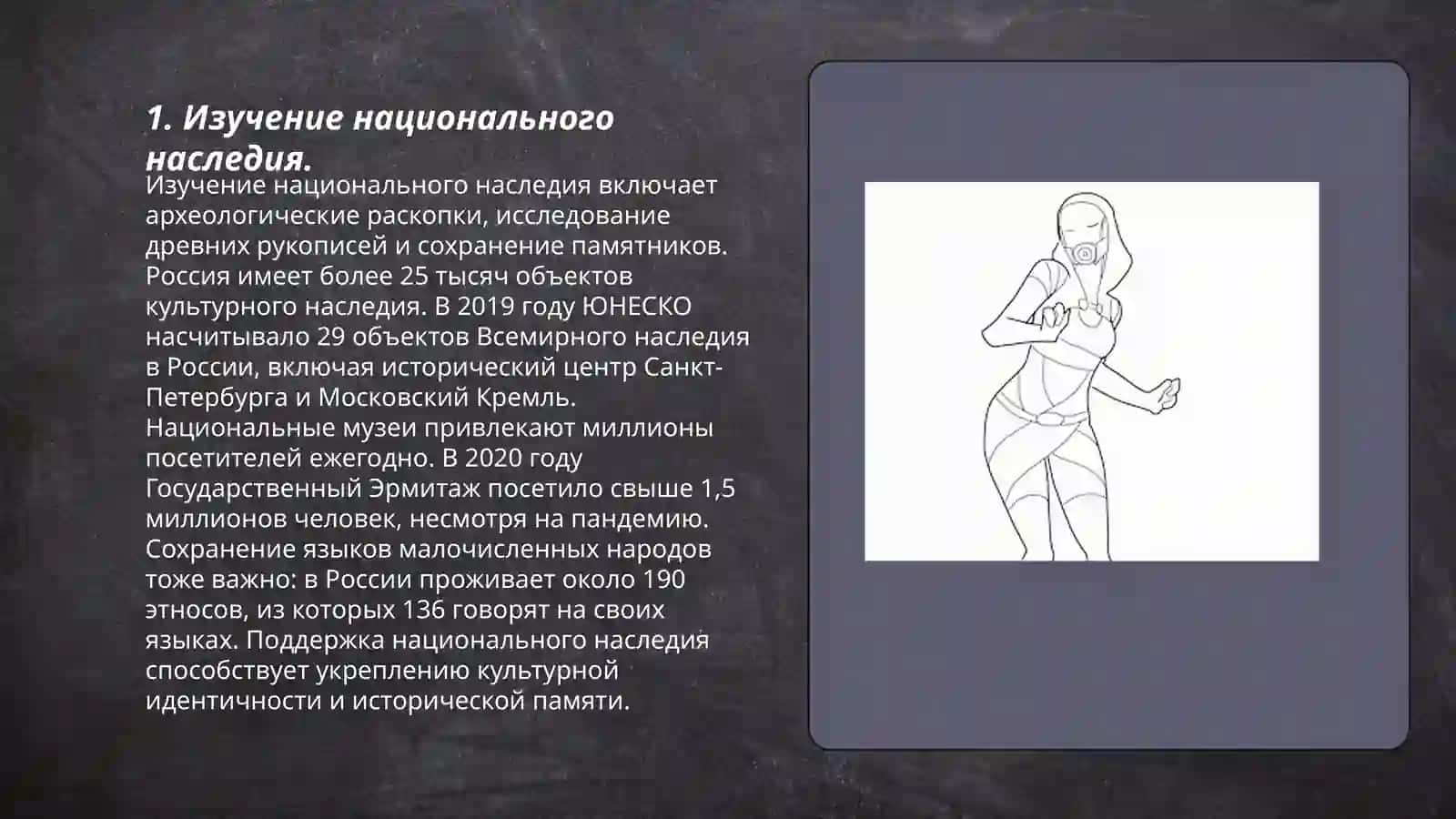 Духовное и культурное развитие Узбекистана в годы независимости 3