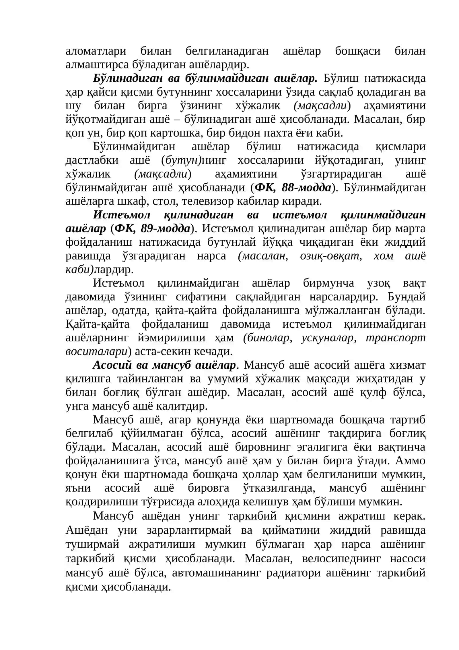 ФУҚАРОЛИК ҲУҚУҚИНИНГ ОБЕКТЛАРИ 3