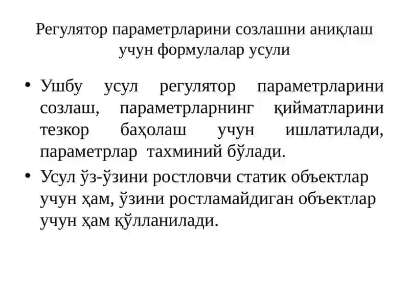 Регуляторларнитанлаш 3