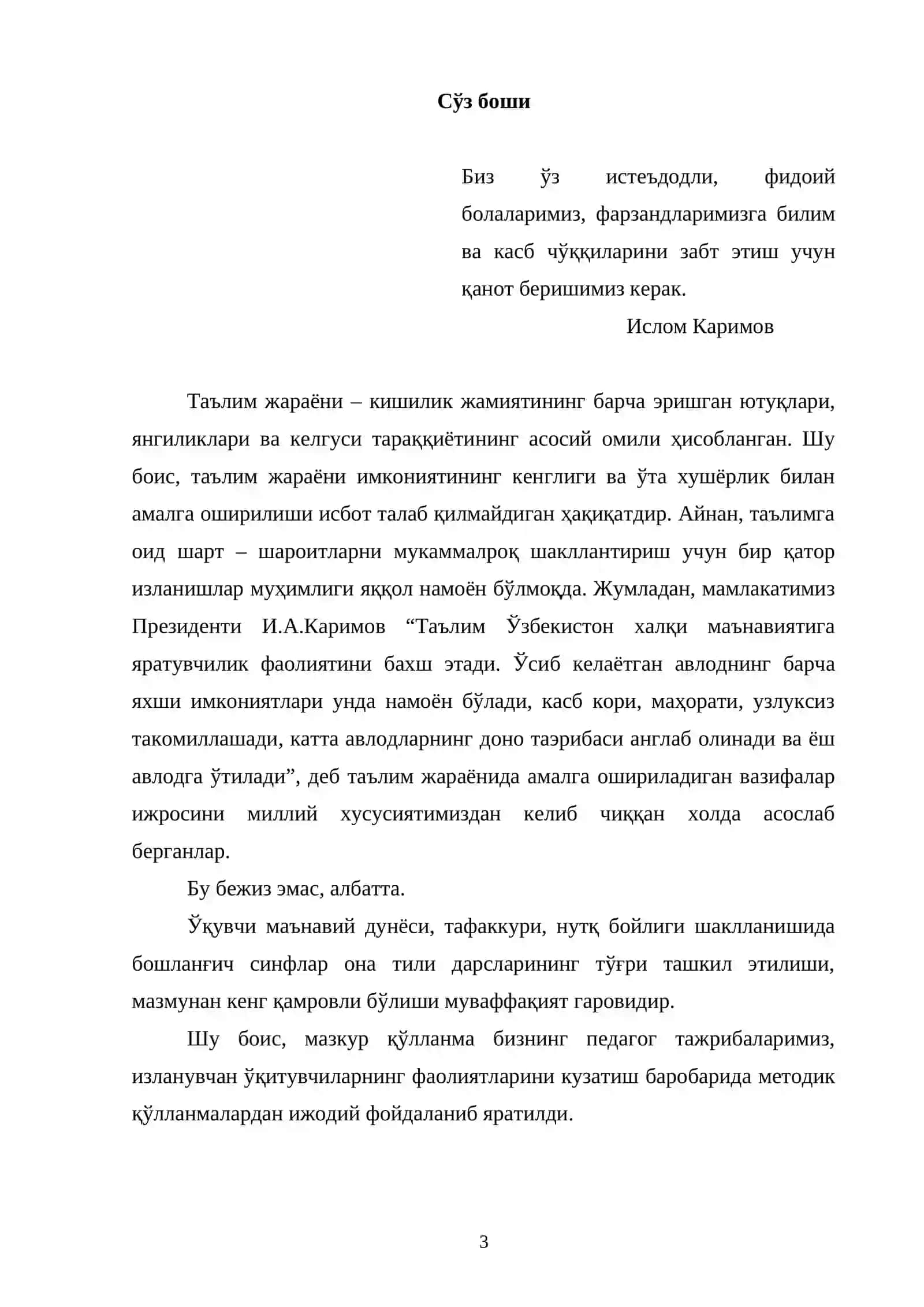 Бошланғич синф она тили дарсларида таълимий ўйинларнинг методик хусусиятлари 3