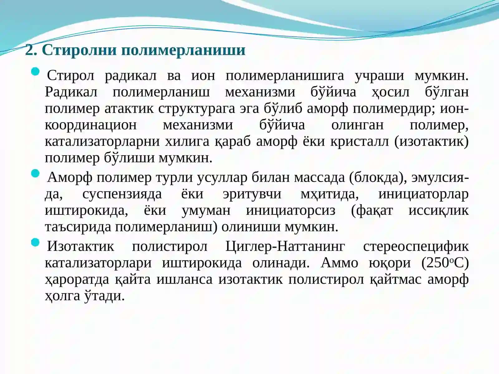 Полистирол ва унинг сополимерларини ишлаб чиқариш 3
