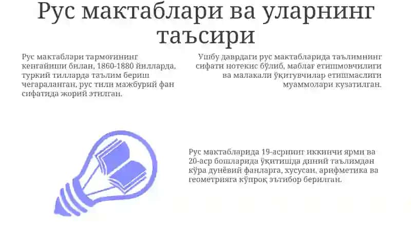 XIX-XX асрлар бошларидаги Туркистондаги мактаблар тизими 3