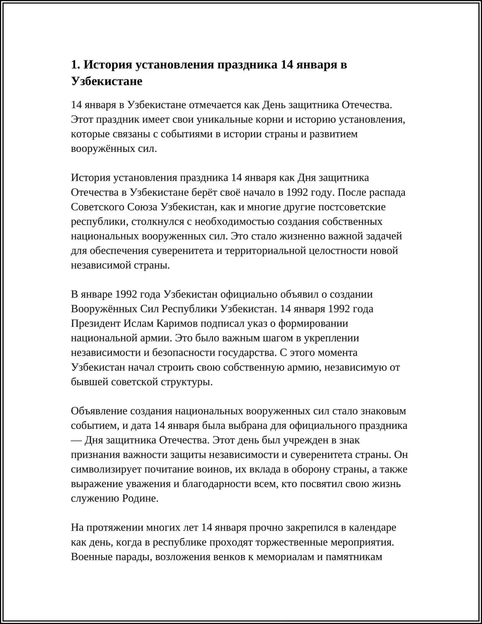 День защитника Отечества в Узбекистане 3