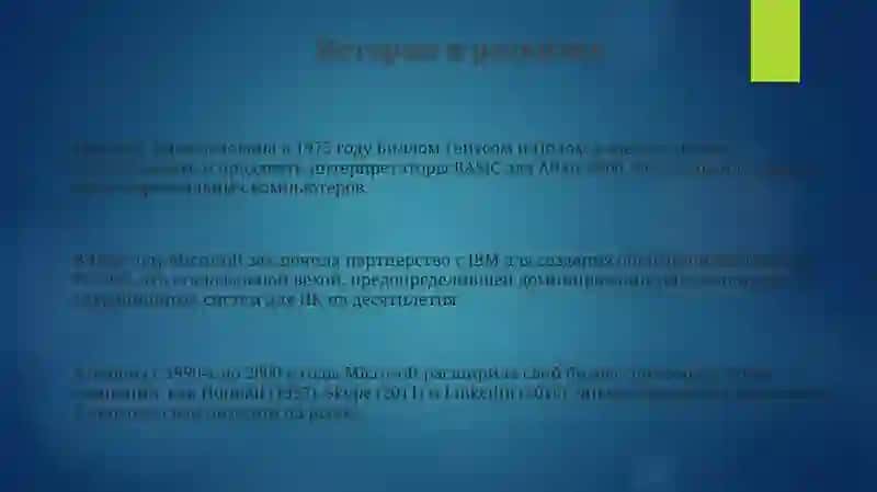 Microsoft 3