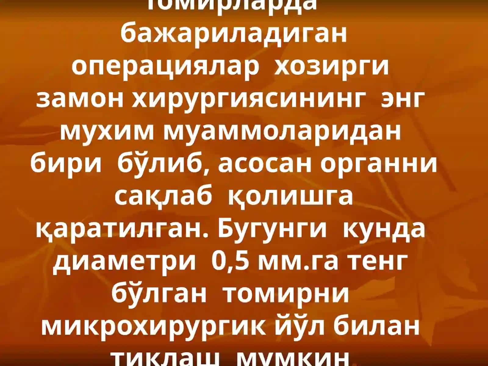Топографик (клиник) анатомия фанининг мақсад ва вазифалари.  Оператив жарроҳлик  фанининг асосий тамойиллари. Операциялар ҳақида тушунча 3