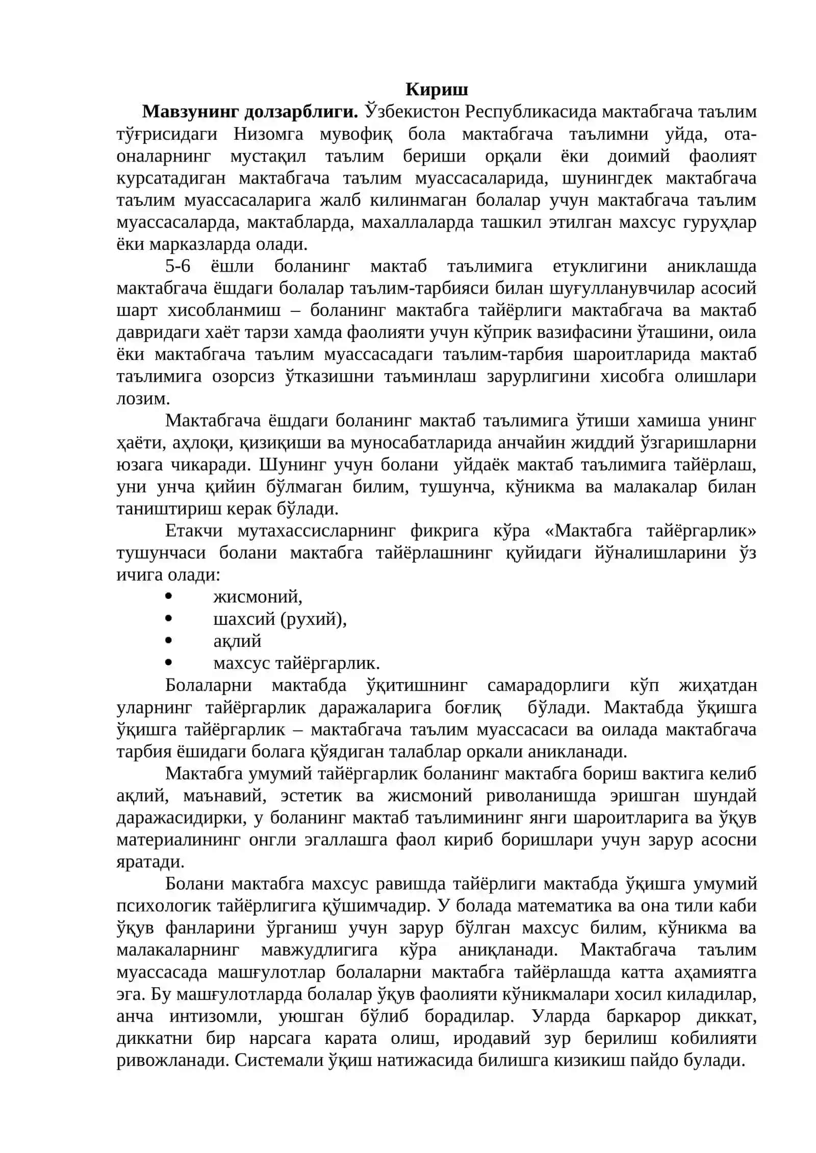Тайёрлов гуруҳ болаларининг мактаб таълимига тайёрлигини ўрганиш 3
