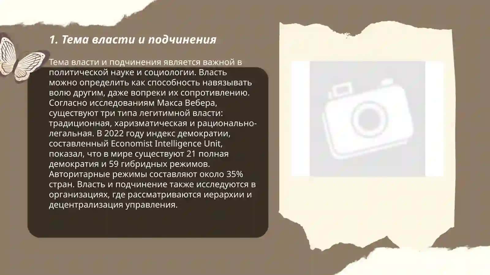 Рассказ А.П. Чехова "Хамелеон" 3