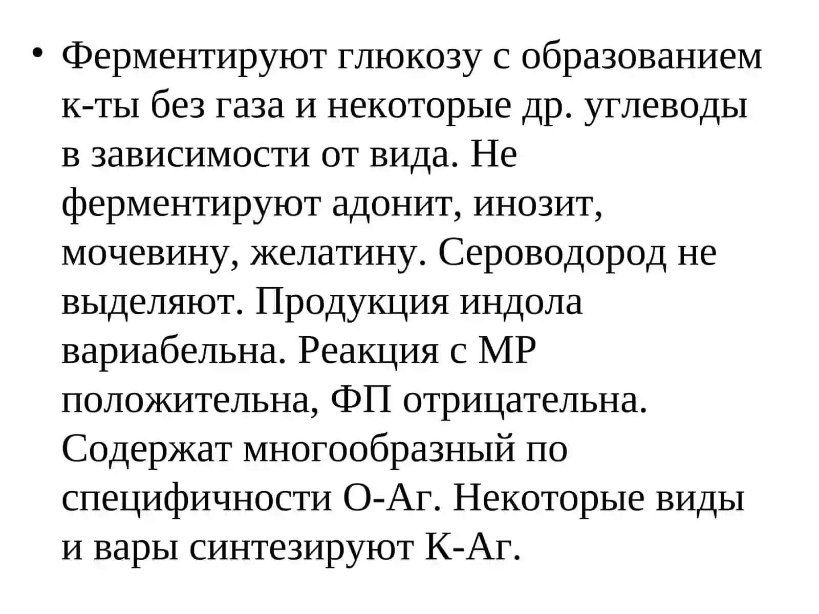 МИКРОБИОЛОГИЧЕСКАЯ ДИАГНОСТИКА ДИЗЕНТЕРИИ 3