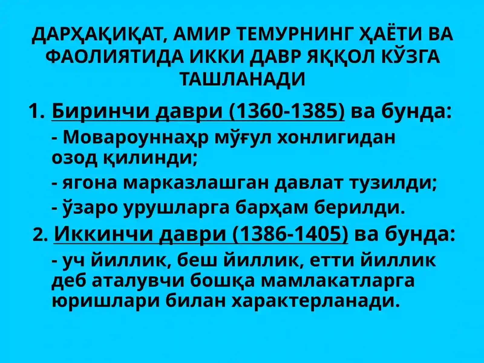 Амир Темур – Буюк саркарда ва адолатли подшох 3
