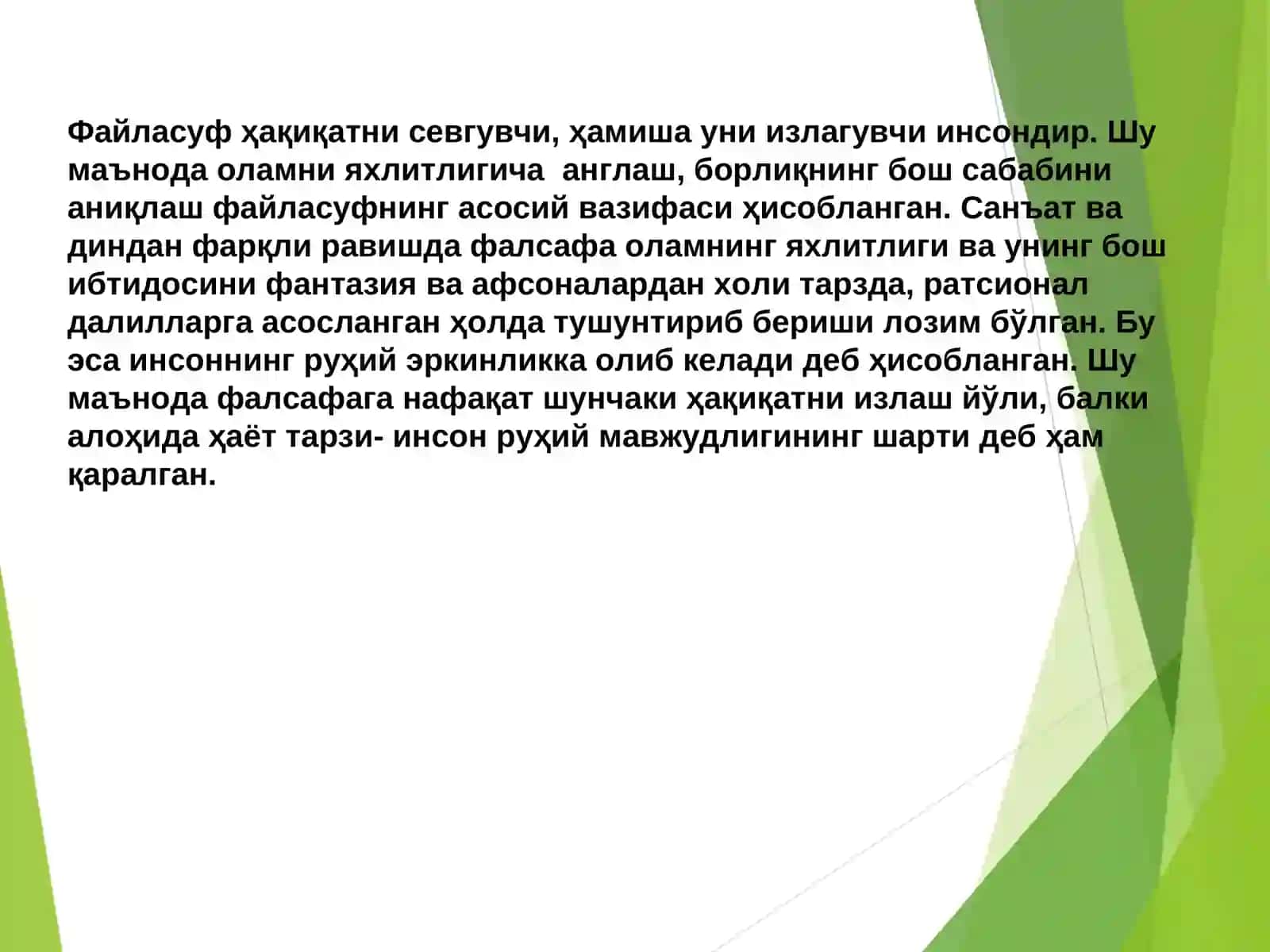 G‘arb falsafasasining ustuvor yo‘nalishlari va ularning fan taraqqiyotiga ta’siri 3