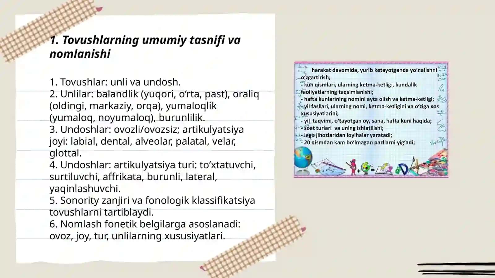 Tuvushlarning nomlanishi va ularning ketma ketligi 3