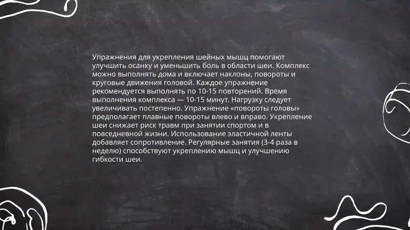 Орталикга чақиртиш, пизиш ва оқи учун умумий машғулотлар 3