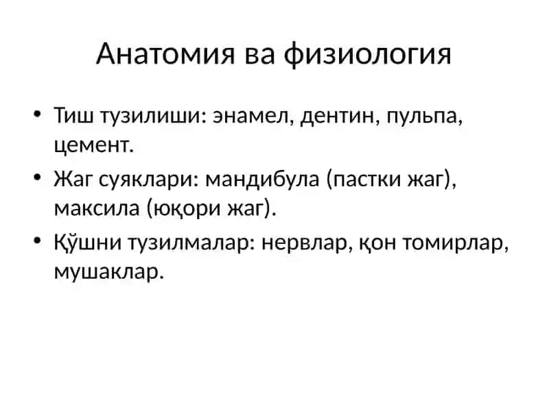 ТишваЖагСуякларинингШикастланишлариваСинишлари 3