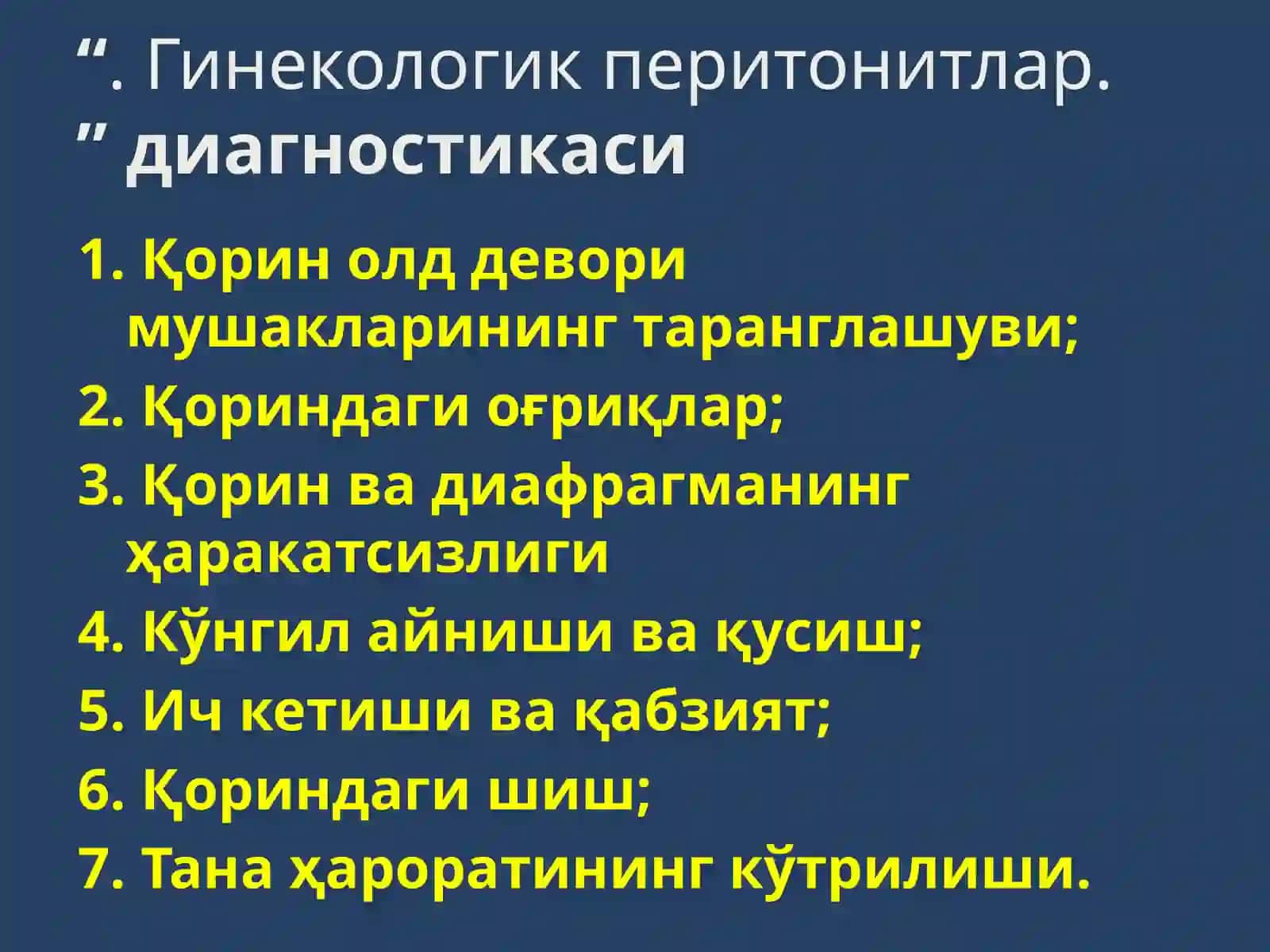 Гинекологик перитонитлар 3