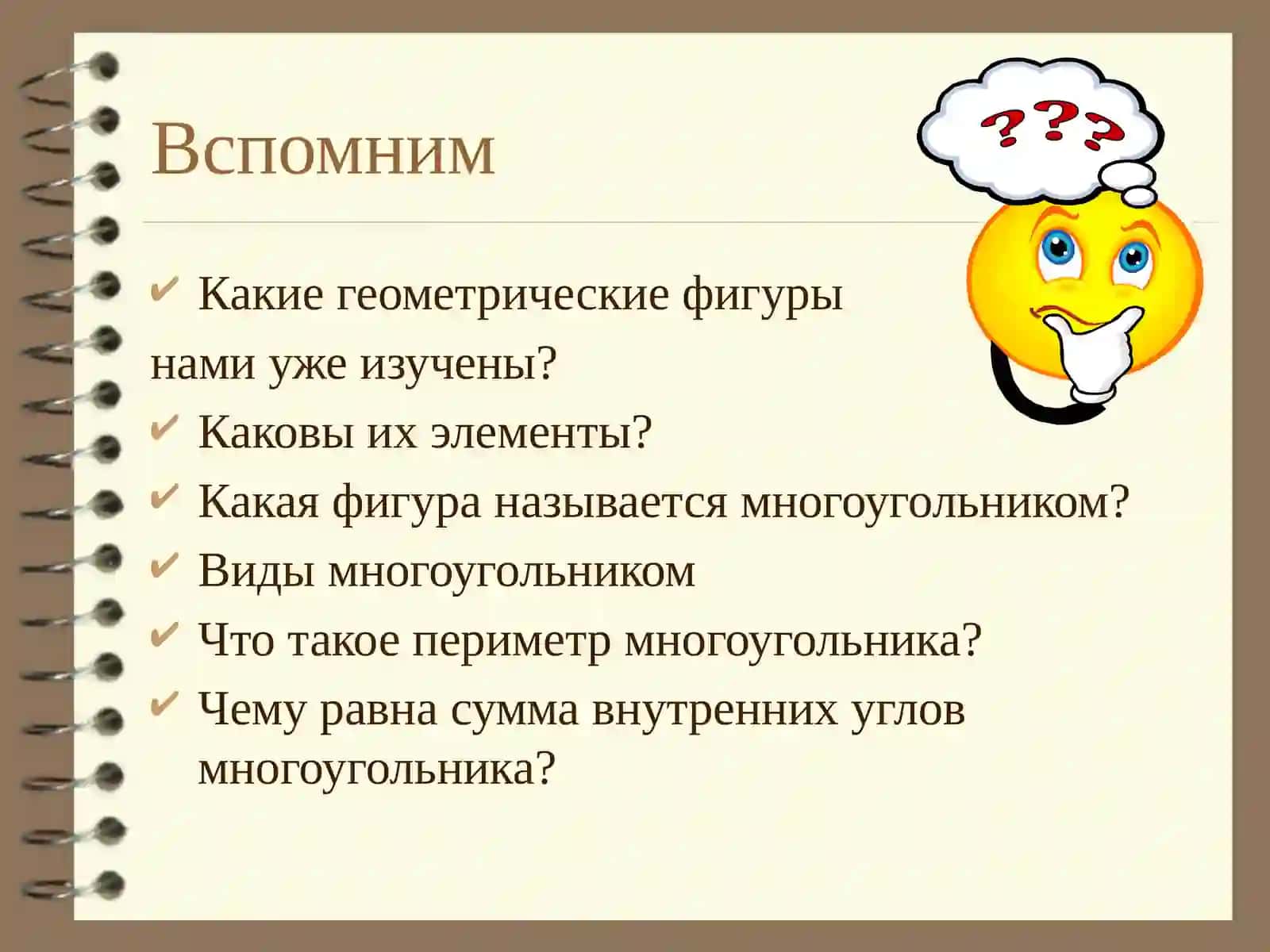 Правильный многоугольник 3