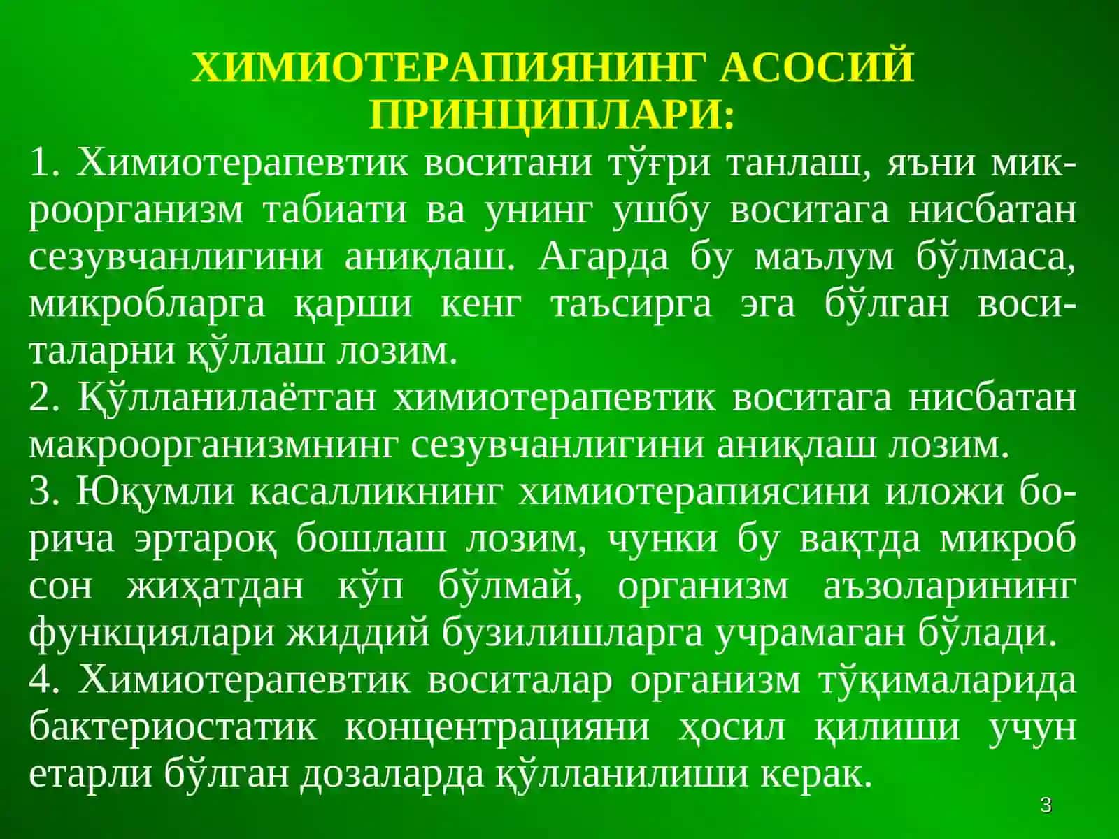 Химиотерапевтик воситалар 3