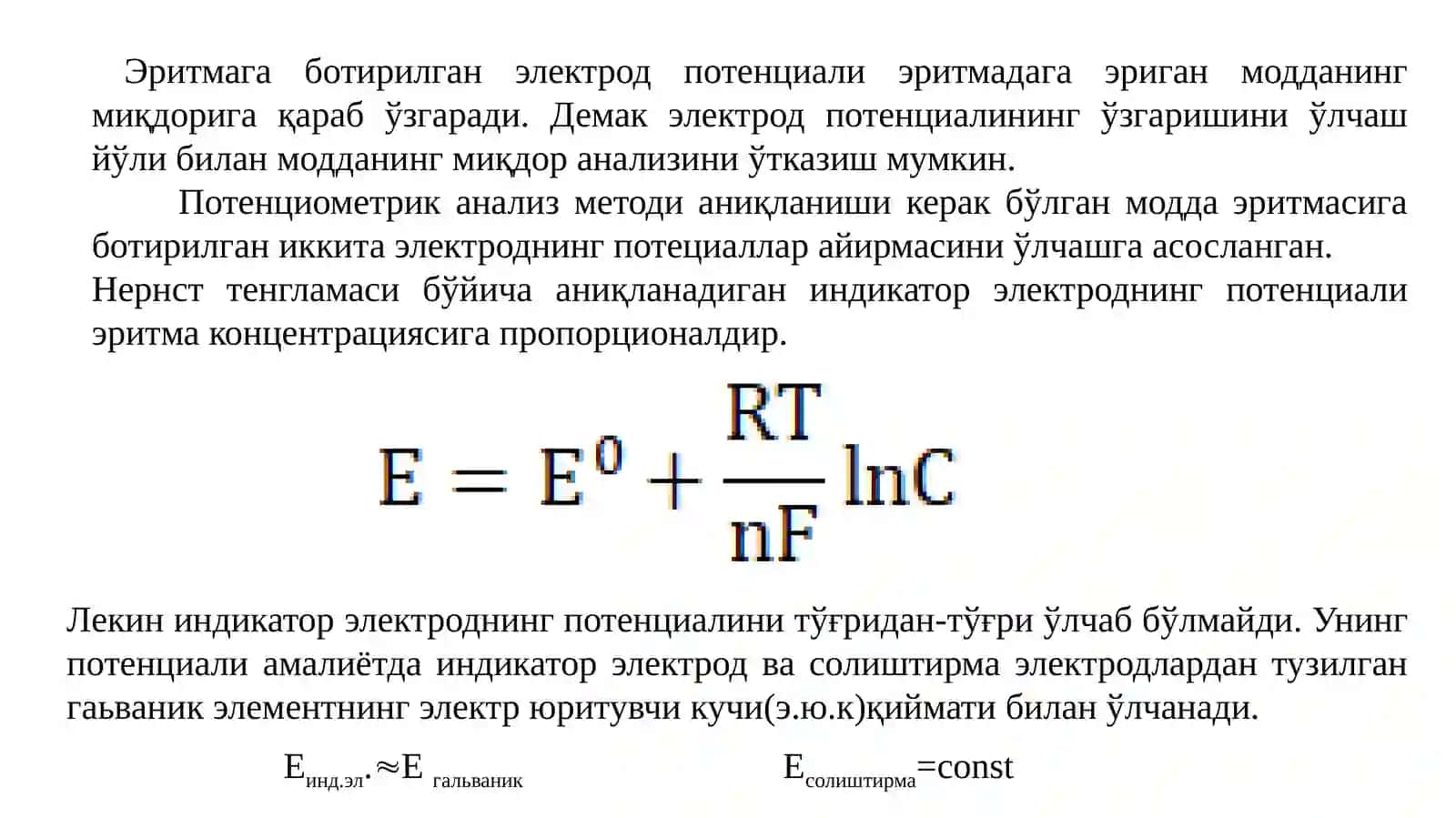 Потенциометрик анализ методи 3
