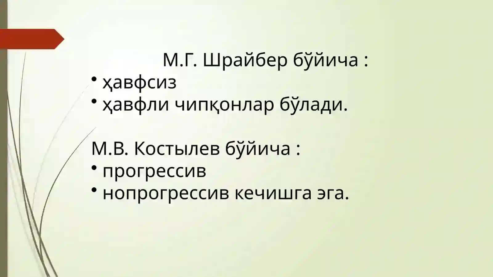 ЖАҒ-ЮЗ СОҲАСИ ноодонтогеняллиғланиш касалликлари 3