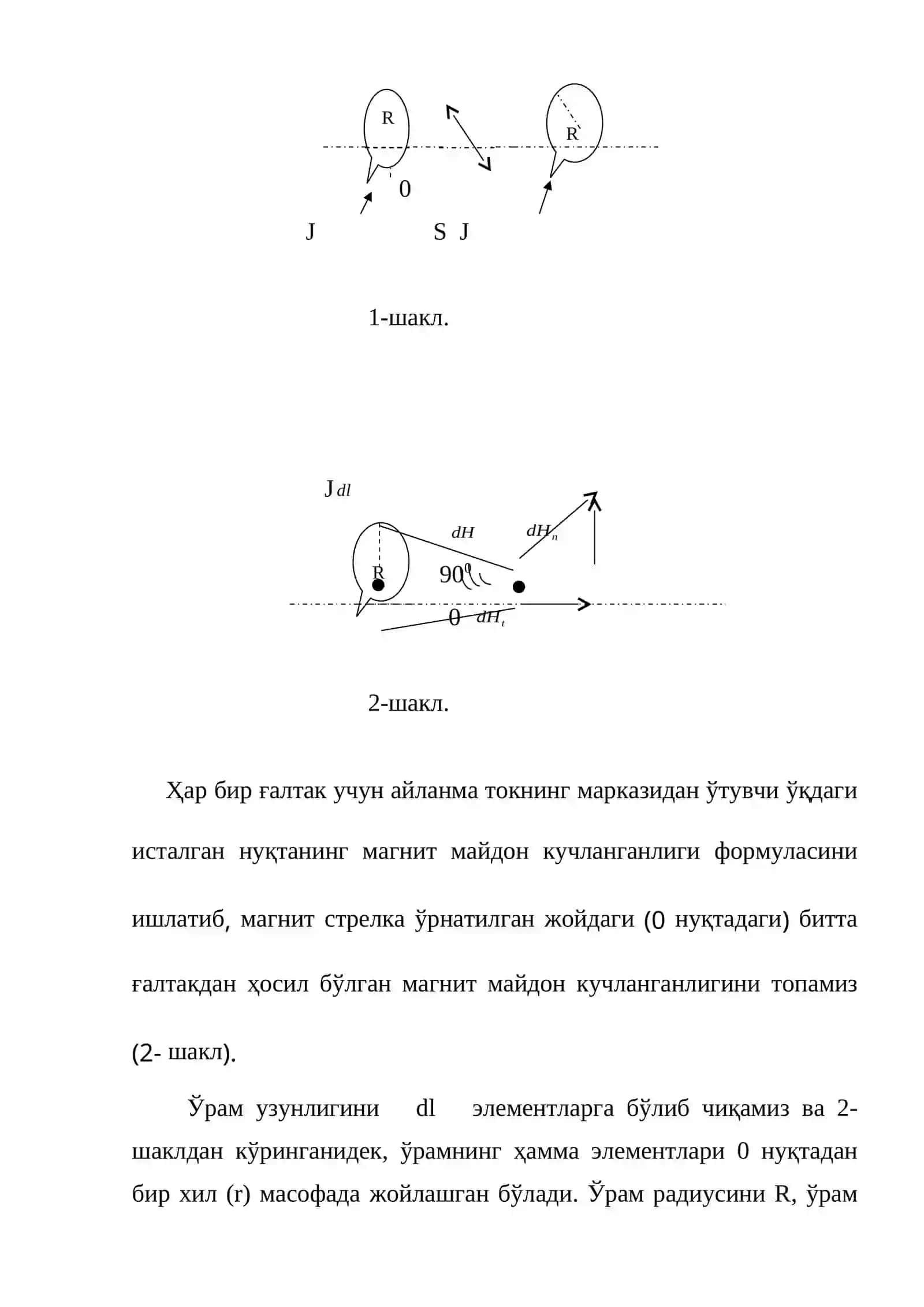 Eр магнит майдон кучланганлигининг горизонtал ташкил 3
