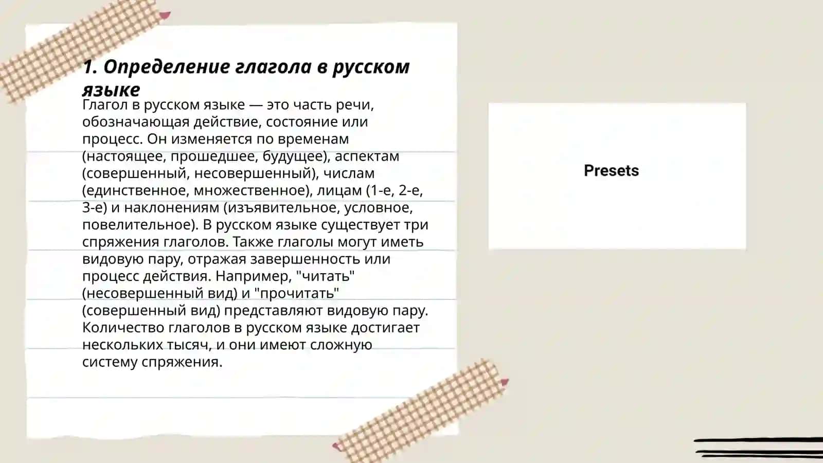 Глагол как часть речи Холбутаева Дилнаво 3