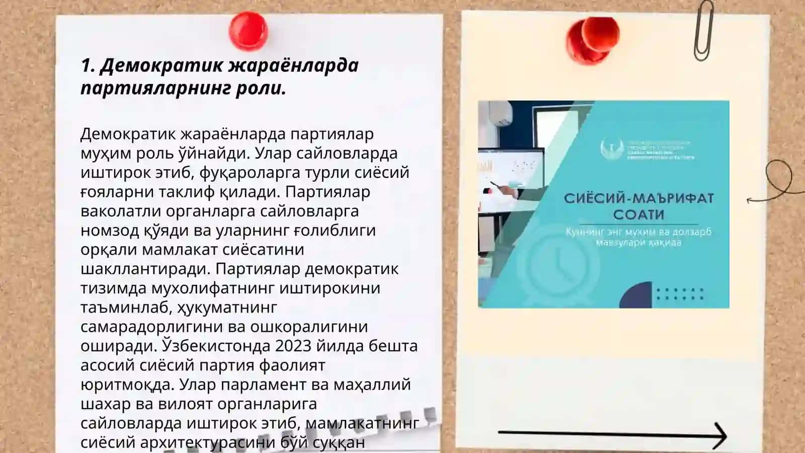 Демократик жараёнларда сиёсий партияларнинг ўрни ва асосий вазифалари 3