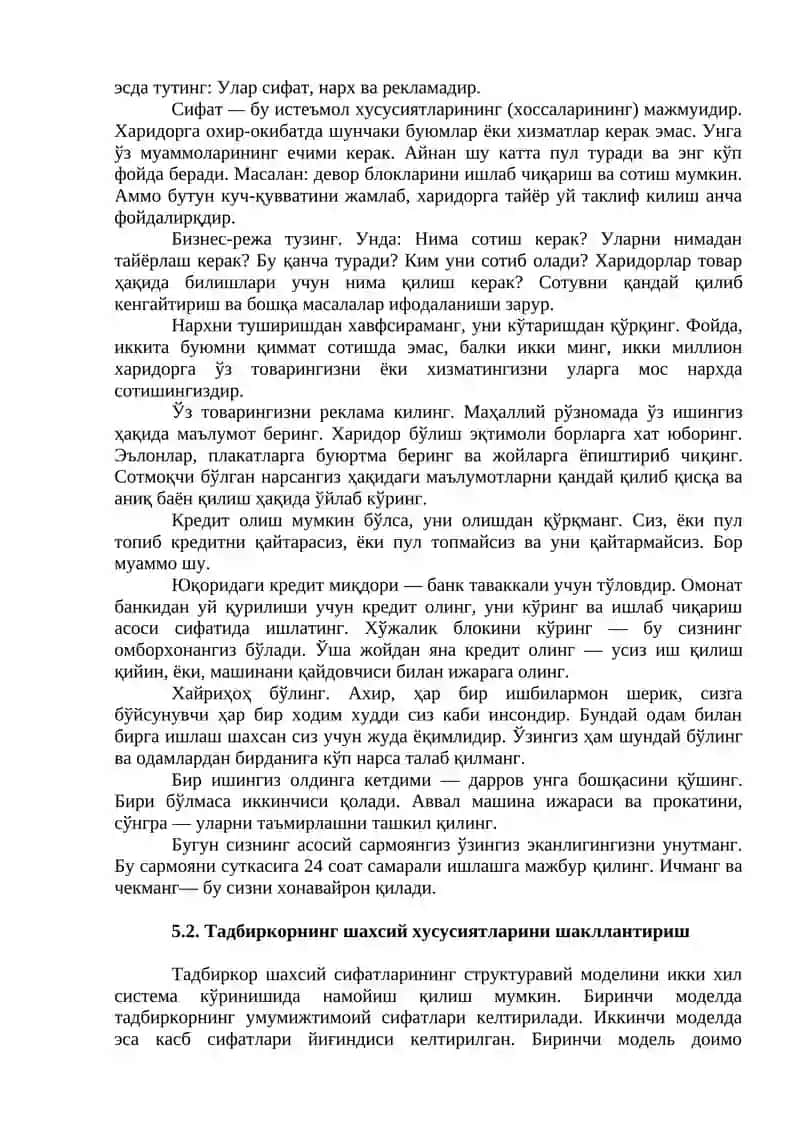 Тадбиркорлик этикаси 3