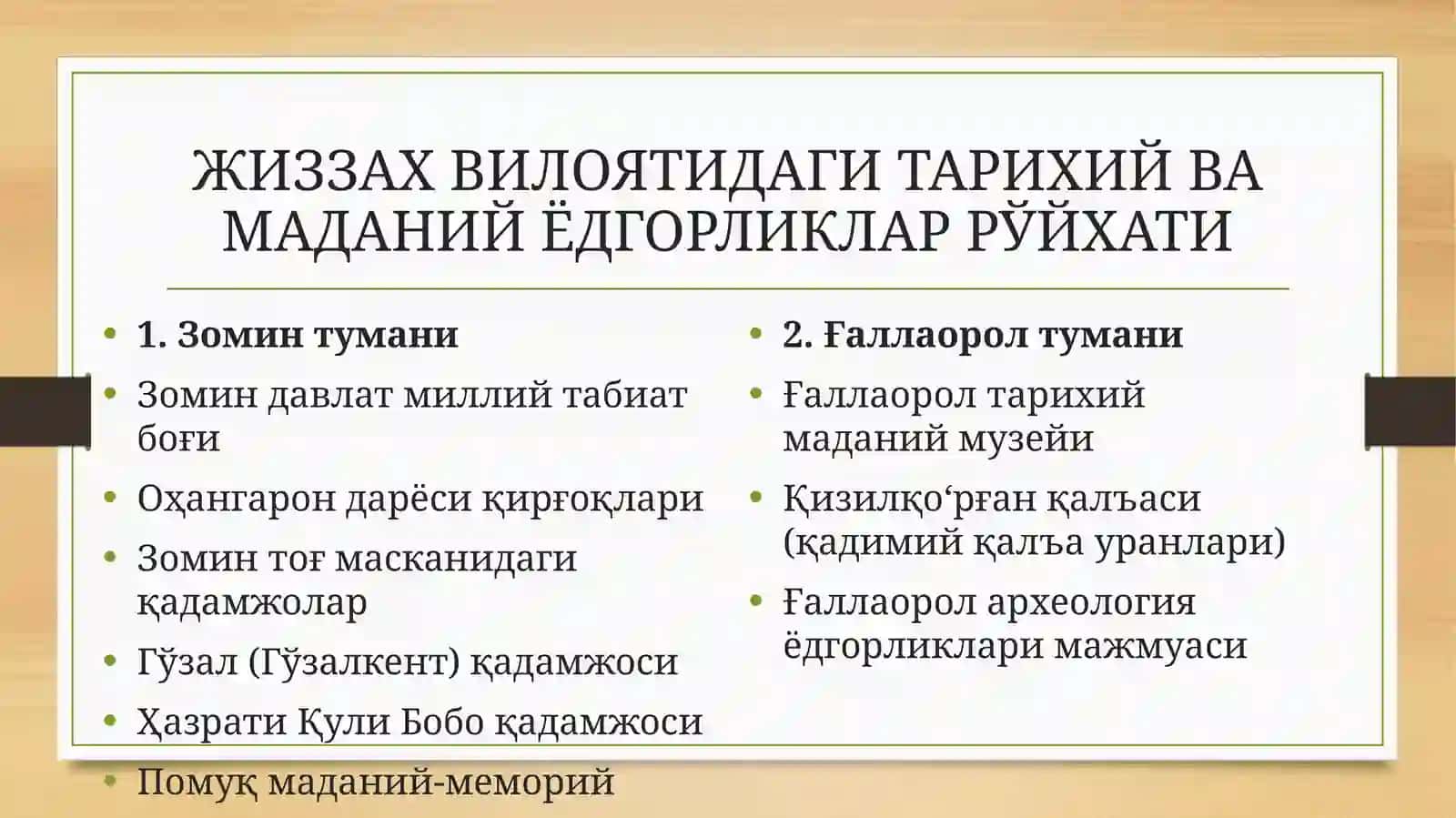 Жиззах вилоятидаги тарихий ёдгорлик ва маданий объектлар 3