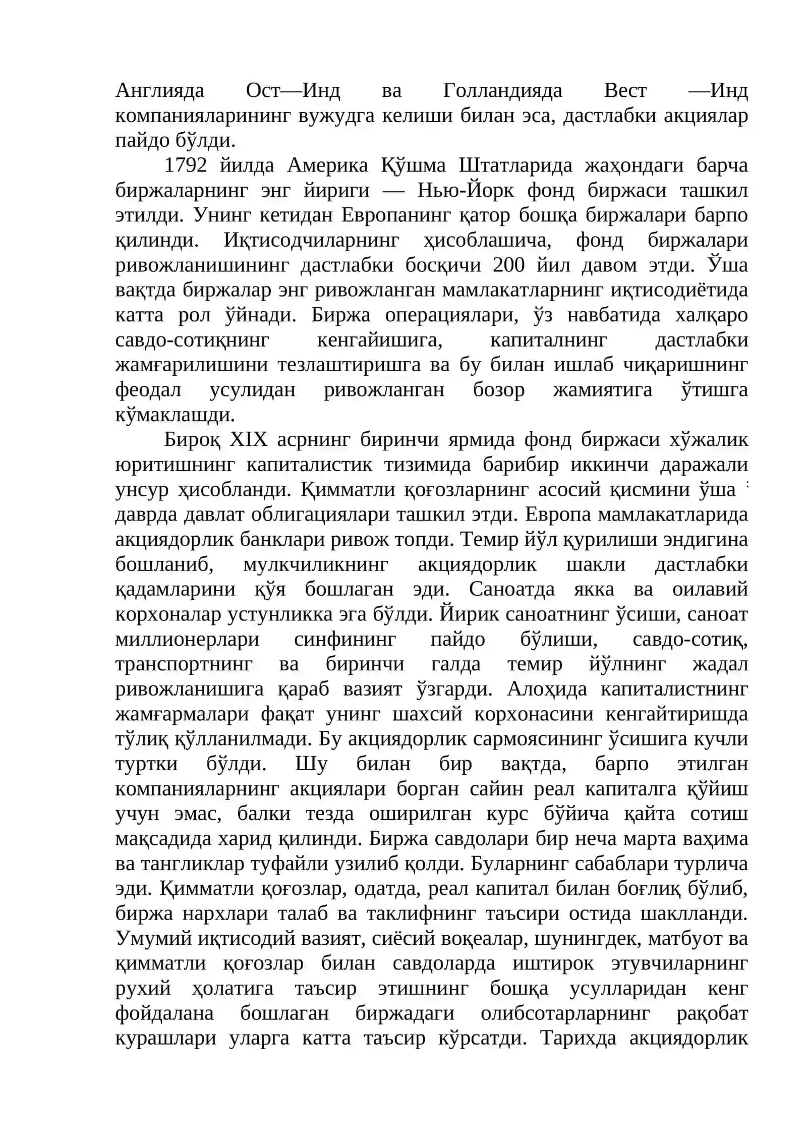 ФОНД БИРЖАСИ 3