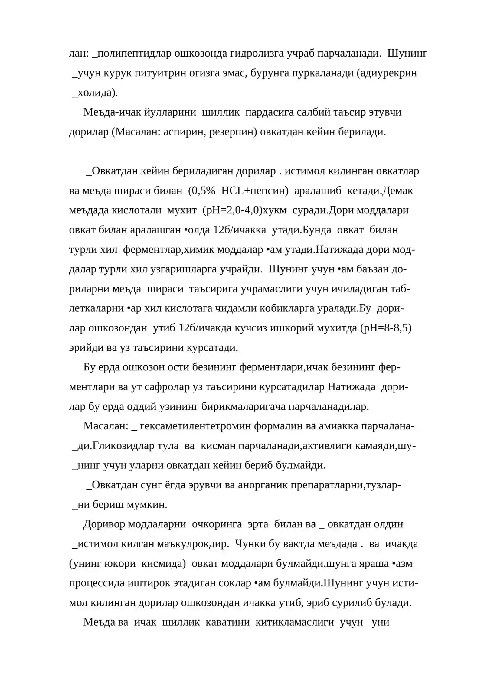 Дориларни танага киритиш йуллари, ичакдан 3