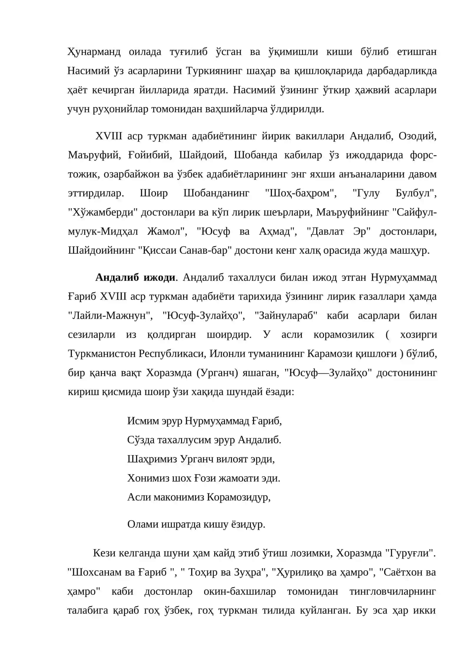 Туркман адабиёти 3