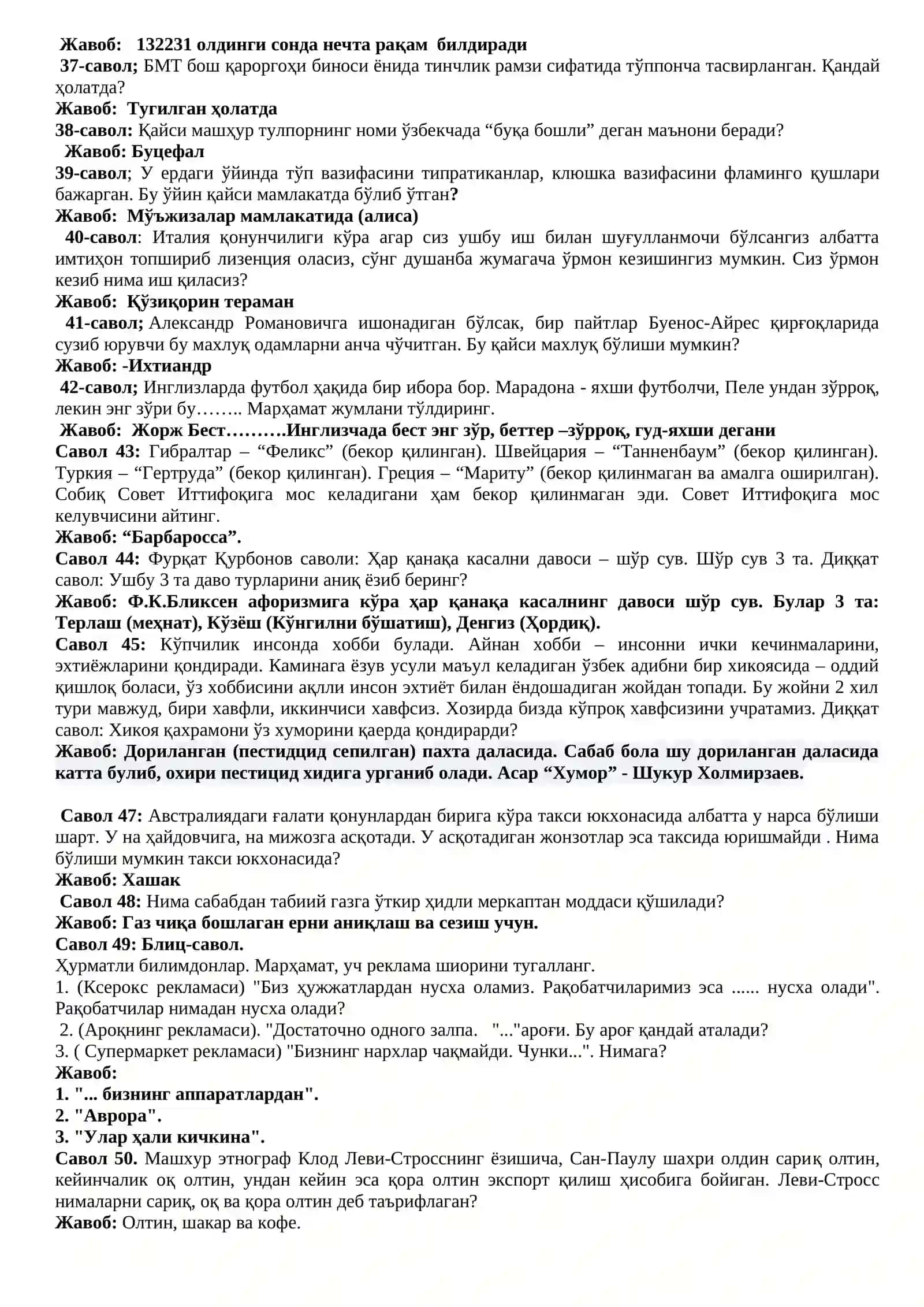 Наводур ул воқеа 3