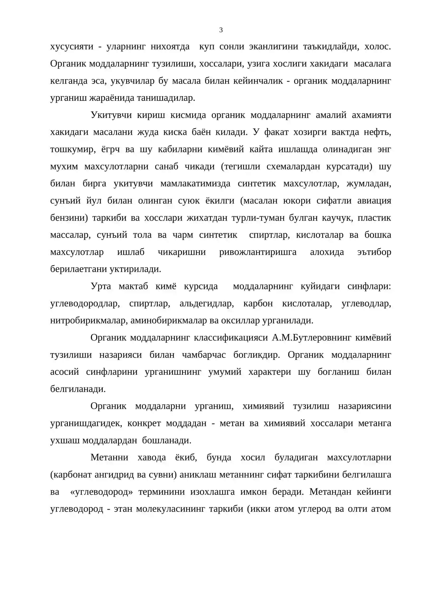 Урта мактабда органик моддаларнинг айрим синфларини урганиш 3