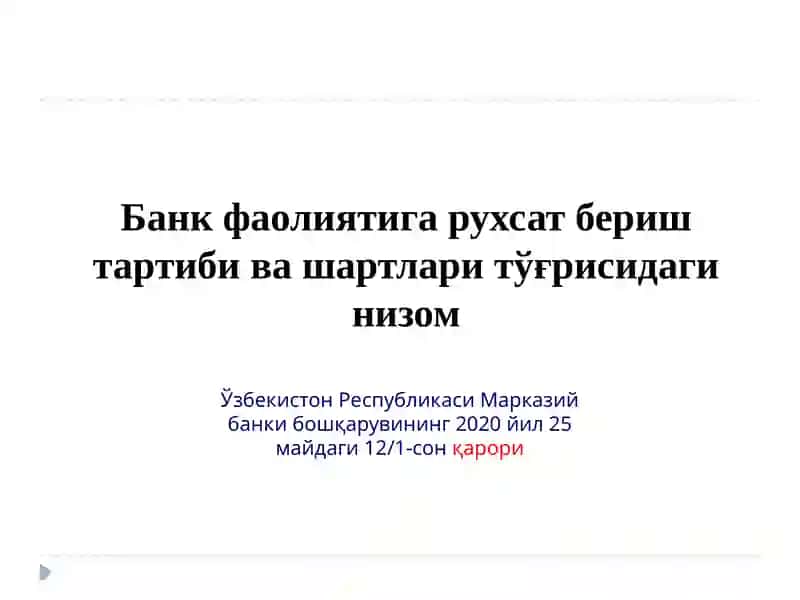 Тижорат банклари ни ташкил этишнинг ҳуқуқий ва иқтисодийасослари 3