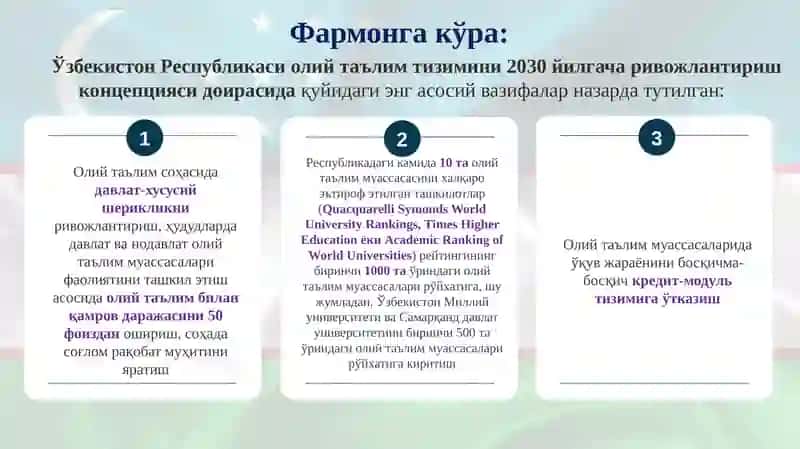 Кредит-модуль тизими, унинг асосий тамойиллари, олий таълим тизимидаги аҳамияти ва Олий таълим муассасаларида таълим жараёнини ташкил этиш 3