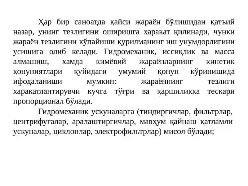Гидромеханик жараёнларни автоматлаштириш 3