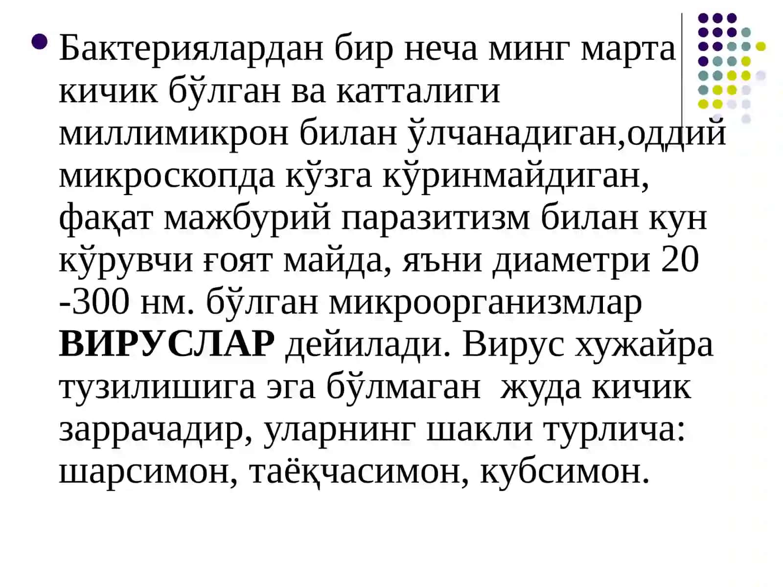 Умумий вирусология: таснифи, репродукцияси. Бактериофаглар 3