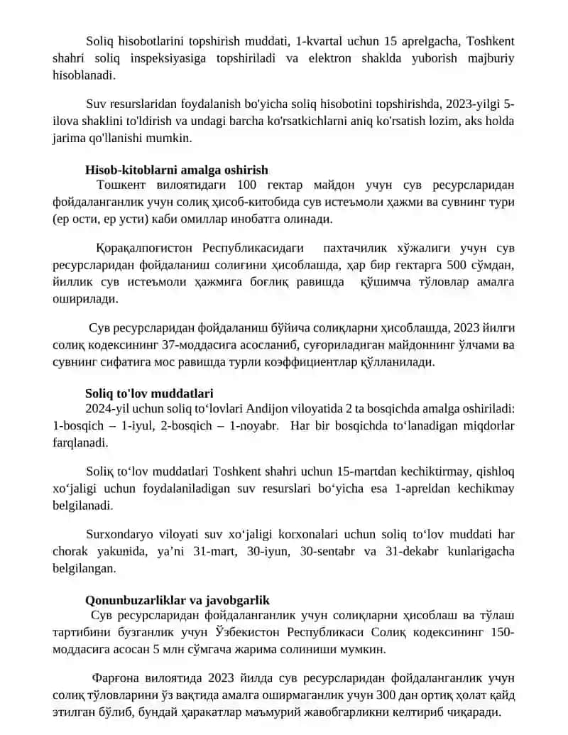 Suv resurslaridan foydalanganlik uchun soliqni hisoblash va to'lash tartibi 3