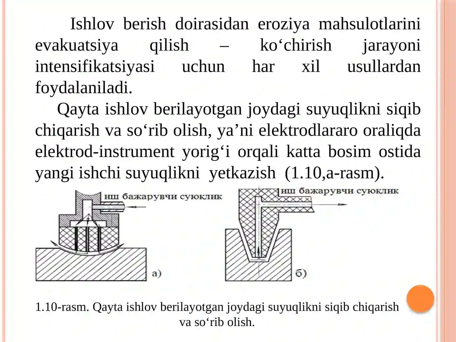 Ishlоv berish dоirаsidаn erоziya mаhsulоtlаrini evаkuаtsiya qilish jаrаyonini intensifikаtsiyasining usullаri 3