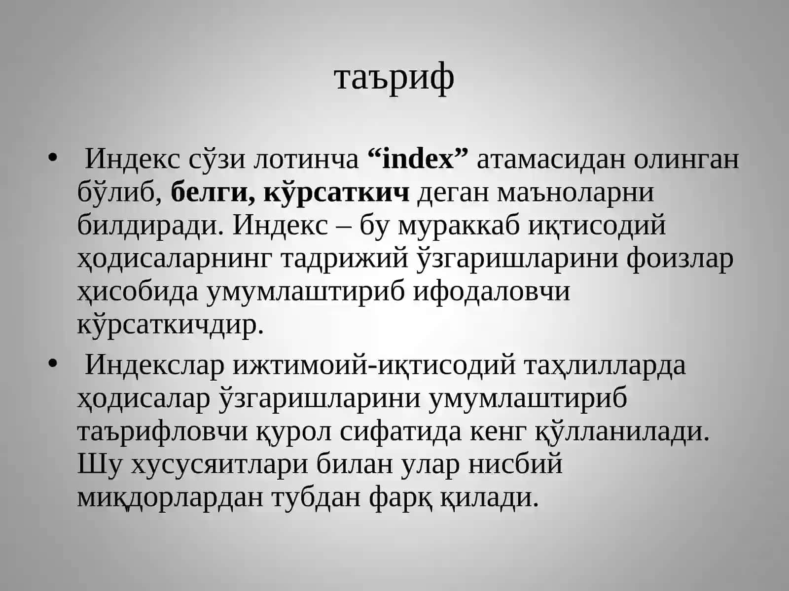 Иқтисодий индекслар 3