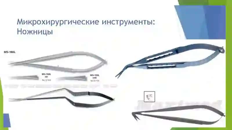 MIKROXIRURGIYA USULLARI 3