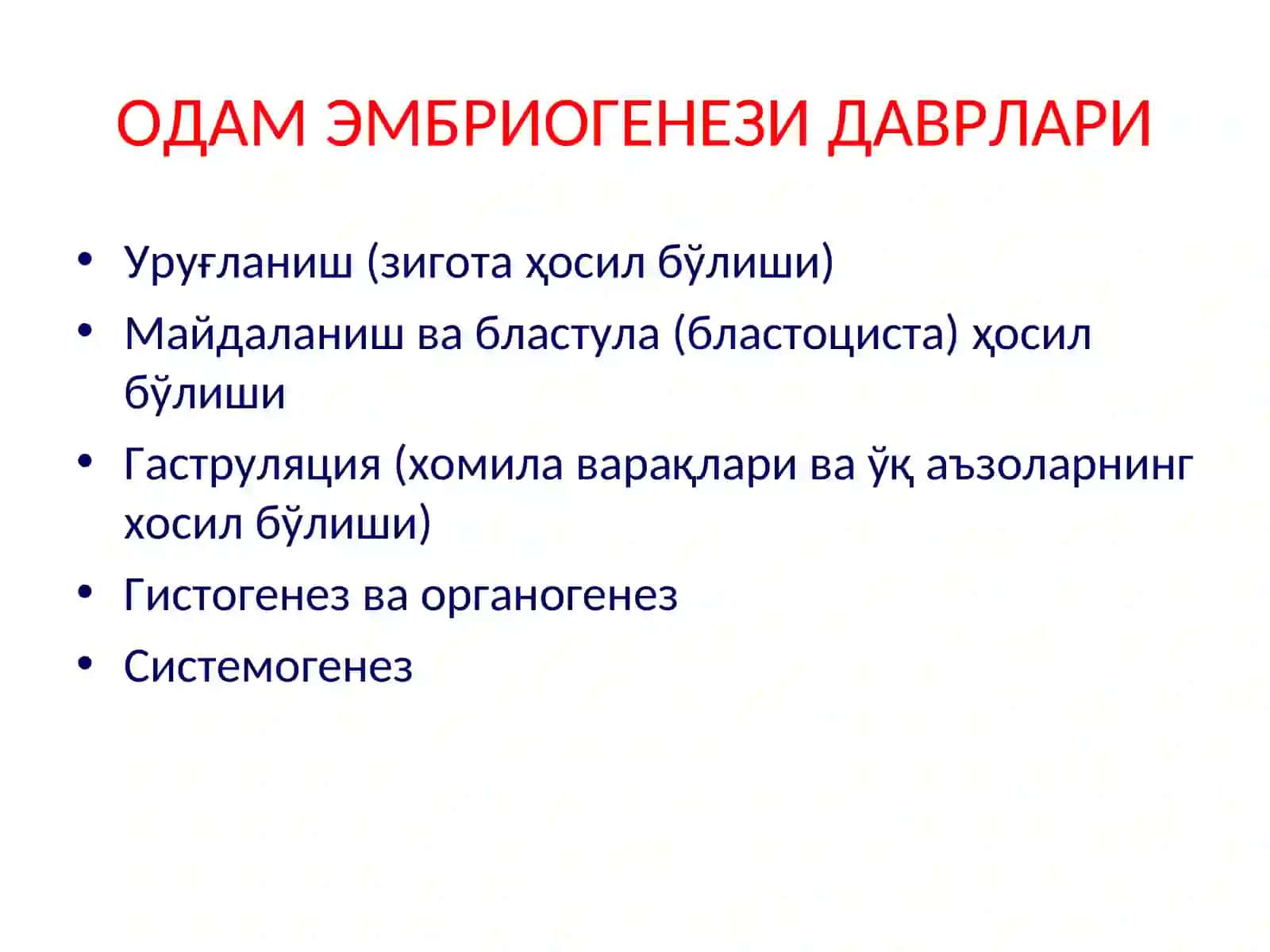 Одам эмбриологияси асослари 3
