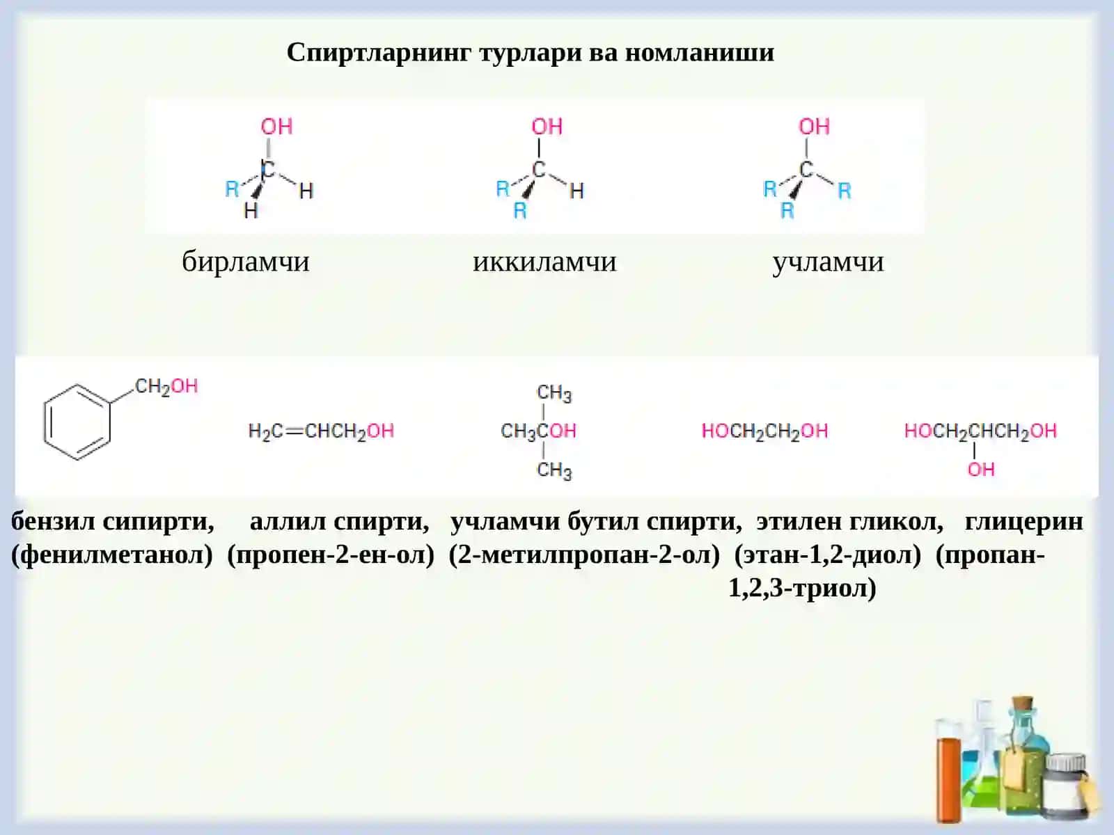 Углеводородларнинг гидроксилли хосилалари 3