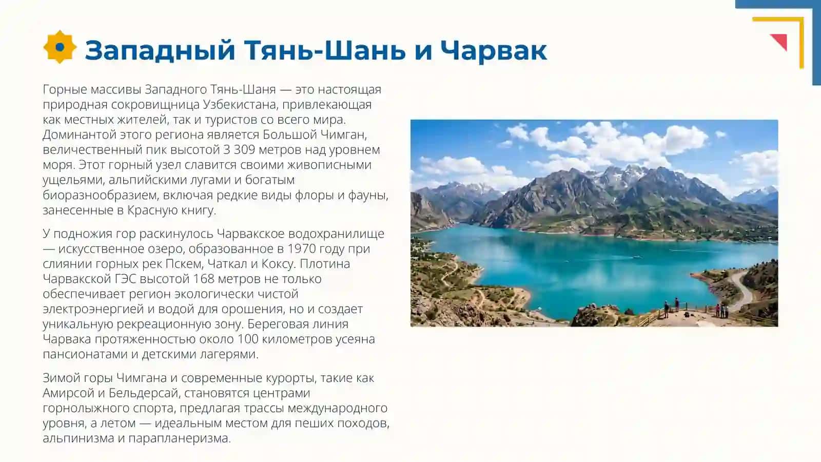 Узбекистан — родина моя 3