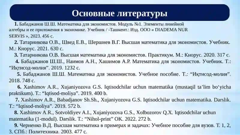 Матрицы и действия на ними 3